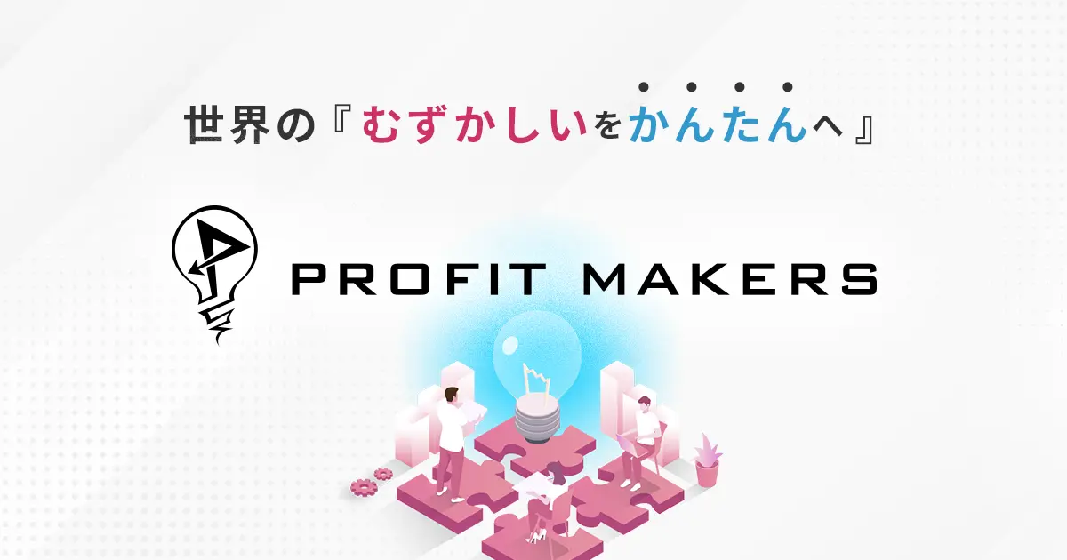 コンサル・顧問サービス概要資料